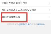 微博会员账号购买(微博会员账号异常)