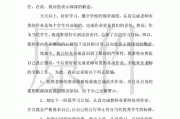 没写作业检讨书300字(没写作业检讨书300字注重心理描写)