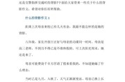 模仿背影写作文(模仿背影写作文500字)