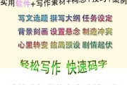 网络小说写作教程(网络小说写作平台)