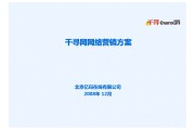 电子商务网站推广方案(电子商务网站推广方案设计)