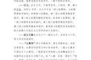 英文写作格式(英文写作格式开头要空两格吗)