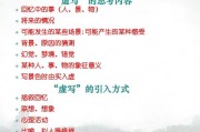 写作技巧有哪些(英语写作技巧有哪些)