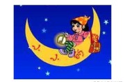 弯弯的月亮像什么
:弯弯的月亮像什么？蓝蓝的天空像什么？闪闪的星星像什么？