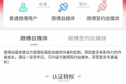 新浪微博自媒体(新浪微博自媒体认证)