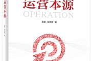 运营战略(运营战略在整个企业战略体系中形成的基本特征有)