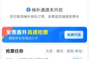 什么是候补抢票(候补购票是抢票吗)