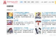 成人动漫网址
:有没有动漫的百科网站呢？