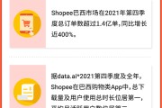 shopee下载(越南shopee下载)