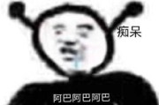 装傻表情包(装傻表情包熊猫)