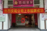 加盟连锁店可靠吗(加盟连锁店可靠吗广告)