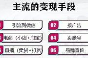抖音如何变现(抖音如何变现引流)