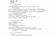 应用写作课程总结(应用写作课程总结500字)