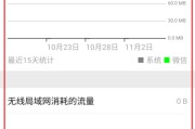 查看流量(查看流量消耗在哪里看)
