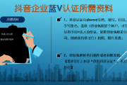 蓝v认证推广代理会员(百家号蓝v认证推广代理)