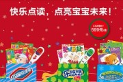 魔幻小说网
:红袋鼠快乐点读笔怎么使用？