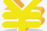 钱的符号
:钱和符号￥中间是一横还是两横？