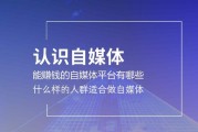 自媒体投稿平台(自媒体投稿平台有哪些怎么投)