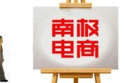 做电商要投资多少钱(电商创业要多少钱)