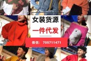微商找货源(微商找货源app)