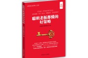 分享好策略(游戏分享策略)