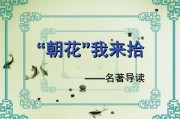 朝花夕拾写作背景(朝花夕拾写作背景概括20字)