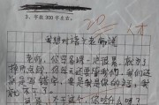 写作文老师我想对您说(写作文老师我想对您说的开头)