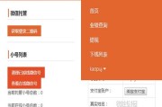 微信小号自助下单平台(微信公众号自助下单平台)