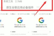 谷歌商店打不开
:华为手机google商店闪退,play打不开解决方法？