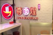 开面馆(开面馆取什么名字好大全)