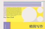 汽车广告创意文案
:怎样撰写精简的广告文案？