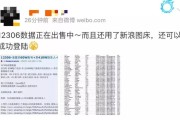 微博账号出售价格(微博黄v账号出售)