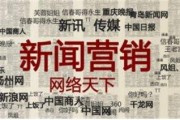 企业新闻营销(企业新闻营销的特点)