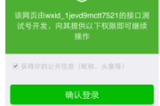 出微信号平台(微信号出租接单平台)