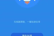 外网加速器(旋风永久免费外网加速器)