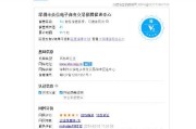 百度账号的红v怎么认证(百度账号需要实名认证吗)