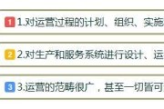运营什么意思
:运营是什么？