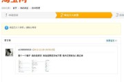 淘宝怎么购买微博账号(新浪微博和淘宝账号进行解绑)