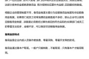 备付金是什么意思(上海数据备付金是什么意思)