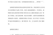什么是述职报告(什么是述职报告主体最常用的形式)