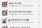微信群分享
: 微信群给你带来了什么？