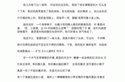 小儿垂钓改写作文300(小儿垂钓改写作文500字)