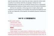 英语四级写作模板(英语四级写作模板结尾)