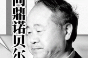 莫言写作风格(莫言什么时候开始写作)