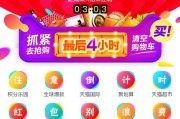 淘宝商城秒杀(淘宝秒杀抢购)