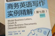 商务写作(商务写作)