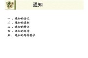 公文写作通知(公文写作通知字体要求)