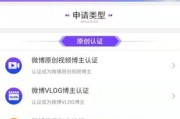 微博个人认证的利弊(微博个人认证不想显示公司)