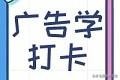 广告类型
:广告的分类方法？