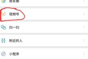 微信视频号怎么开通(微信视频号怎么开通粉丝团)